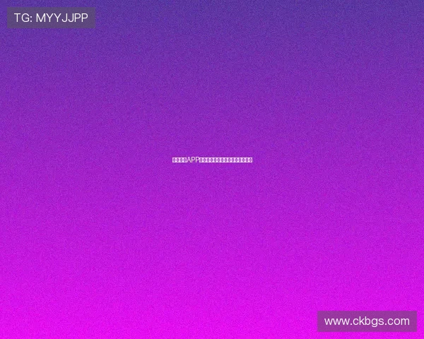 米兰体育APP在线直播平台全面解析及使用指南